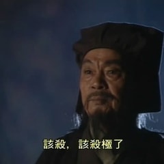 孫季卿?