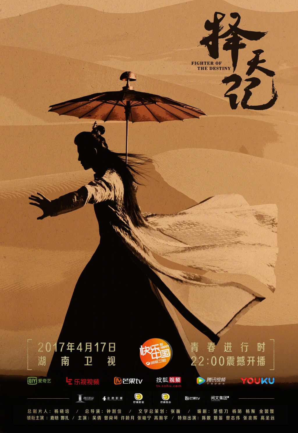 擇天記[DVD版][未刪減版]  定檔海報(bào)