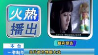 當代都市情感大戲《老爸的愛情》預告片