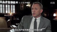 [007大破天幕殺機]{007空降危機}中文花絮-倫敦篇