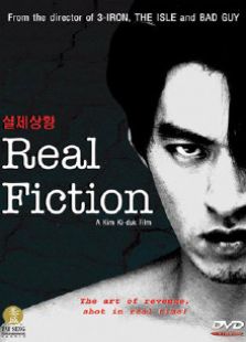 真相 （2000）