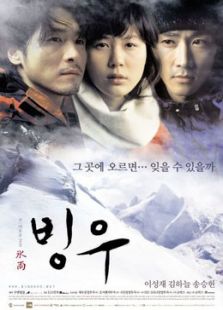 冰雨 美國版