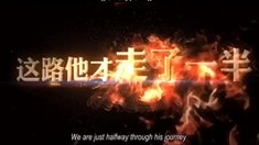 IMAX版預(yù)告片