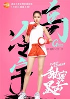 關曉彤