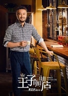 曹衛宇