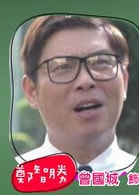 曾國(guó)城