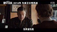 《盟軍奪寶隊》陣容特輯 “7男+1公主”影后影帝云集