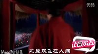 讓口水飛 2011 （讓口水飛）第二期《美人心計(jì)》之天仙配 49