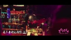 預(yù)告片2
