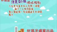 誰是臥底游戲規(guī)則-RF出品