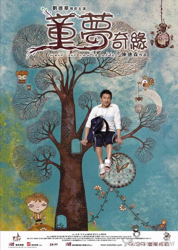 童夢(mèng)奇緣 海報(bào)