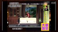 馬麗春晚直播忘詞，沈騰臨場發揮天真無鞋，破綻在這！