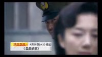 陜西衛視華夏劇場《血戰長空》