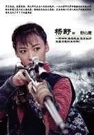 楊舒