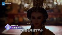 《武媚娘傳奇》浙江衛(wèi)視中國藍劇場版預告