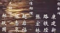 《三國演義》插曲01[滾滾長江東逝水] - 演唱：楊鴻基_標(biāo)清