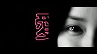三池《愛與誠》先行預(yù)告 妻夫木聰血戰(zhàn)不良軍團(tuán)