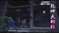 《熱血奇俠》——燕子李三 神功大揭秘