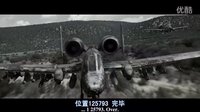 電影中的經(jīng)典武器之A-10雷電Ⅱ“疣豬”攻擊機