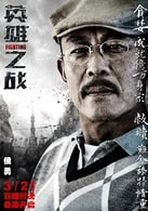 侯勇