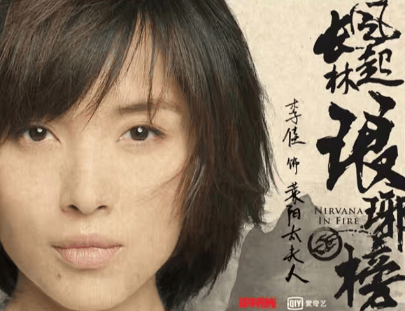 瑯琊榜之風起長林  宣傳照