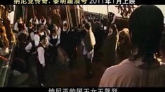 中文版終極預告片