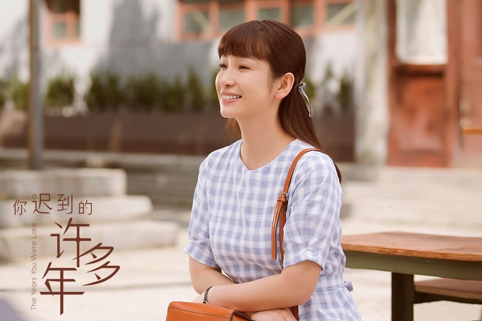 你遲到的許多年[DVD版]  劇照(4)