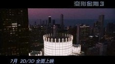 中文版預(yù)告片