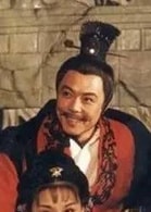 張鐵林