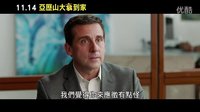 【亞歷山大和糟糕的一天】(亞歷山大衰到家)臺(tái)灣預(yù)告片