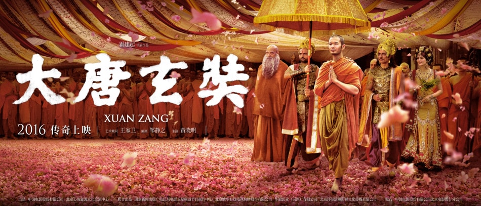 大唐玄奘 劇照及關(guān)系譜