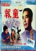 報(bào)童