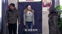《爹媽滿院》瞞妻抵押農機店 彩云上門再鬧事