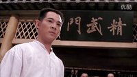 精武英雄 李連杰vs錢小豪