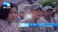 5月30日湖北衛(wèi)視長江劇場《獨立縱隊》預告
