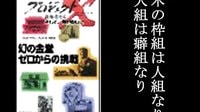 142_【日本科學技術】NHK紀錄片_ProjectX，記錄了日本技術工作者的原點