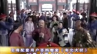 【視頻】Astro華麗臺 配音大陸劇集『南北大狀（2010）』預告片（全劇35集；粵語對白）