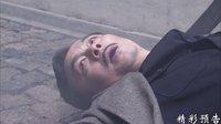 《槍俠》35集預(yù)告片