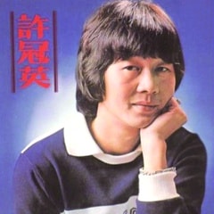 許冠英/Ricky Hui