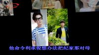.遇見愛情的利先生第10集全集 - 吳玥偶然發(fā)現(xiàn)分手短信出自吳春英之手告訴利耀南