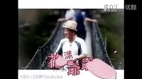 東森戲劇臺《花樣爺爺》_預告-1
