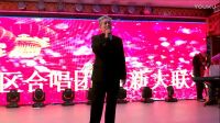 石家莊裕華區(qū)合唱團(tuán)男聲獨(dú)唱《愛的人》