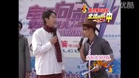 小沈陽。。全運向前沖