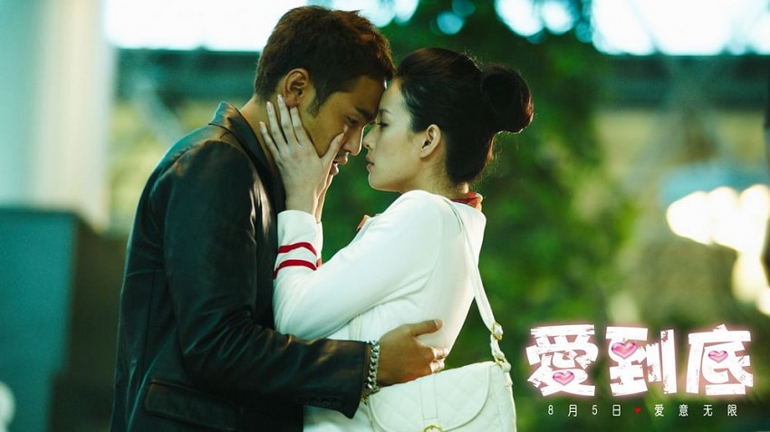 愛到底 精彩圖冊(2)