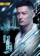 余文樂(lè)