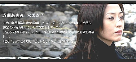 砂之器  劇照(2)