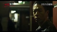 《命運(yùn)派對》 內(nèi)地預(yù)告片1 (中文字幕)