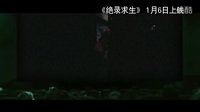 《絕錄求生》 驚聲尖叫版 預告片