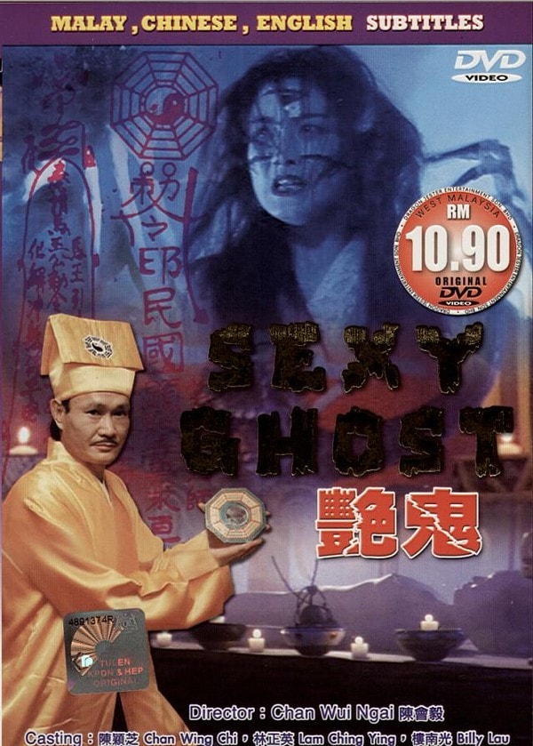 金裝鬼打鬼 海報(bào)