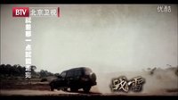 北京衛視電視劇 戰雷 風一樣自由MV